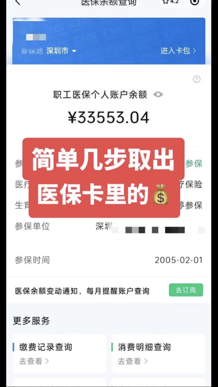 鸡西最新医保卡网上套取现金渠道方法分析(最方便真实的鸡西医保卡如何网上套现方法)
