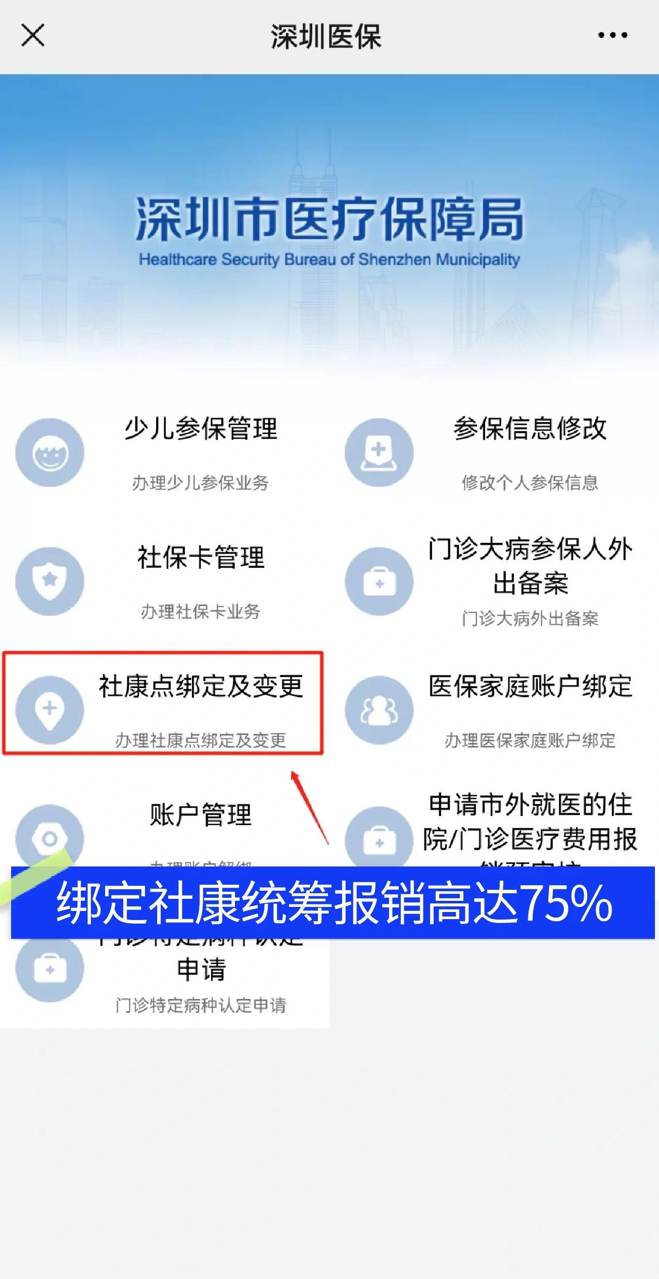 鸡西最新深圳医保提取秒到方法分析(最方便真实的鸡西深圳医保取现提取方法)