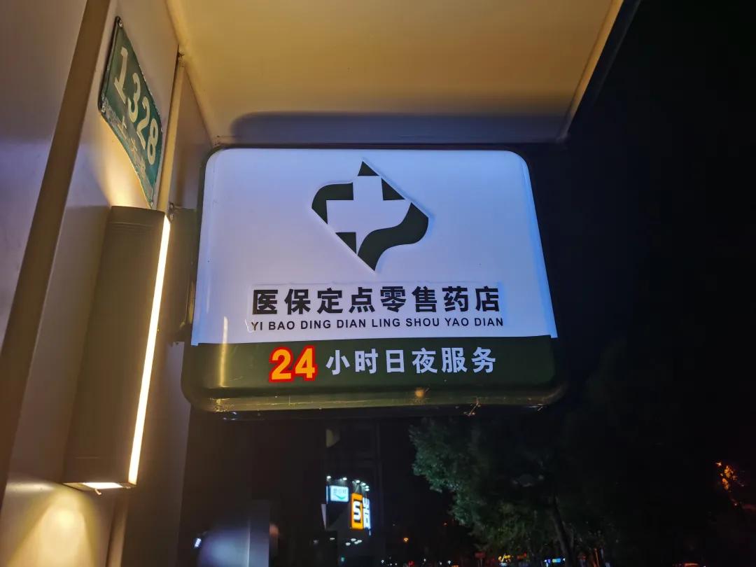 鸡西最新24小时医保回收方法分析(最方便真实的鸡西24小时医保回收什么意思方法)